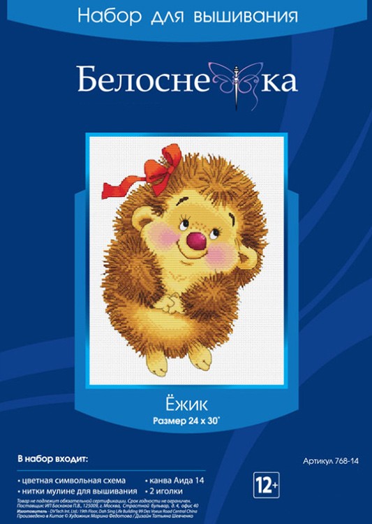 Набор для вышивания «Ёжик» — картинка 3