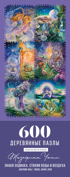 Деревянные пазлы DAVICI «Знаки зодиака. Стихии Воды и Воздуха» — картинка 3