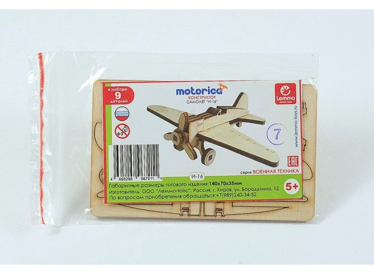 Конструктор «Советский истребитель И-16» — картинка 2