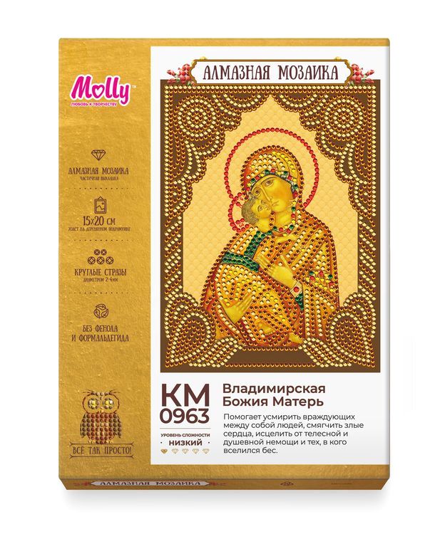 Алмазная вышивка «Владимирская Божия Матерь» — картинка 3
