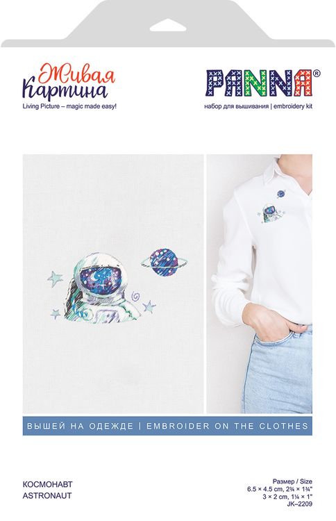 Набор для вышивания «Космонавт» — картинка 4