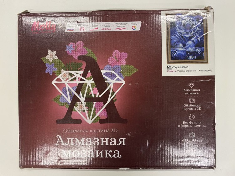 УЦЕНКА. Алмазная вышивка 5D «Учусь плавать» (порвана коробка) — картинка 2