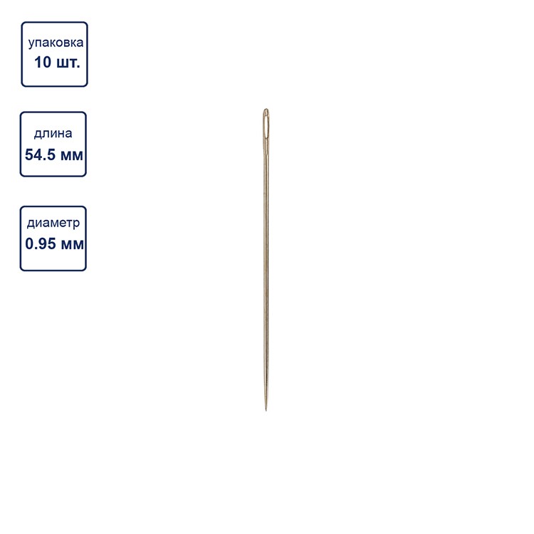 Иглы для шитья ручные №1 шорные 10 шт., Gamma — картинка 2