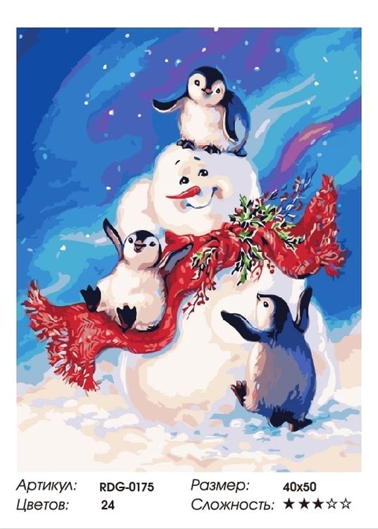 Картина по номерам «Снеговик и пингвины» — картинка 2