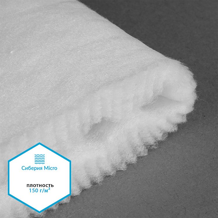 Утеплитель Сиберия Micro, 5 м x 150 см, 200 г/м², цвет: белый, TBY — картинка 4