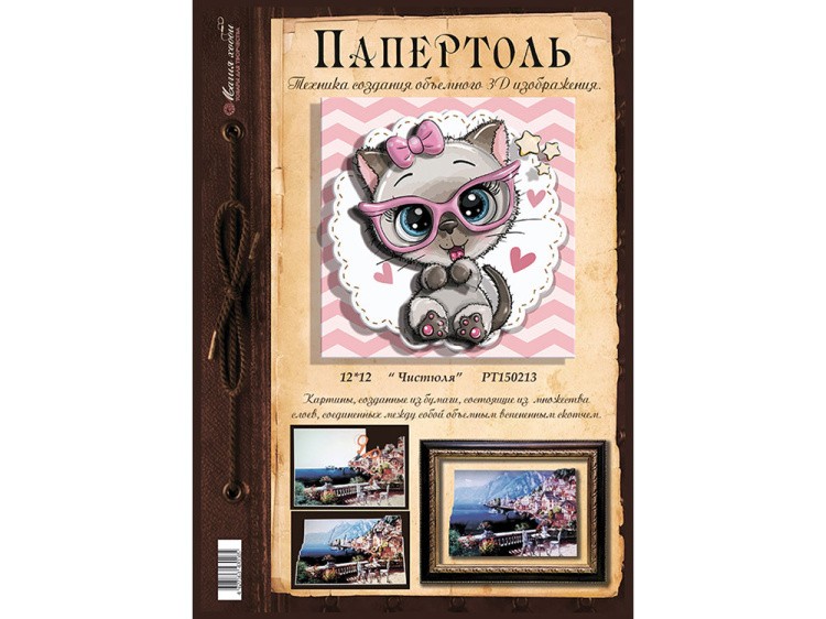 Папертоль «Чистюля» — картинка 2