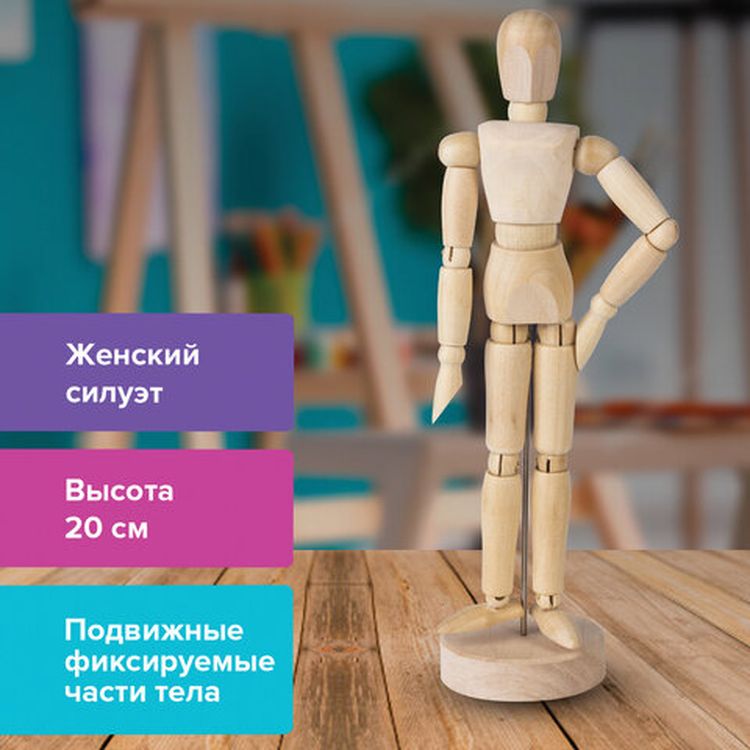 Манекен человека художественный женский, дерево, высота 20 см, BRAUBERG ART CLASSIC — картинка 2