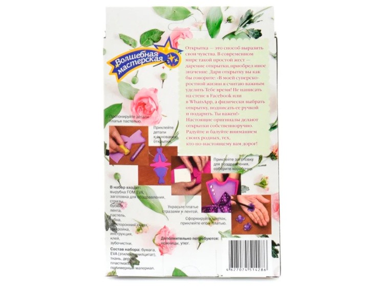 3D-открытка из фоамирана «Платье» — картинка 3