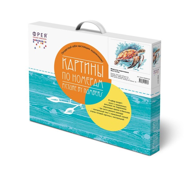 Картина по номерам «Морская черепашка» — картинка 2
