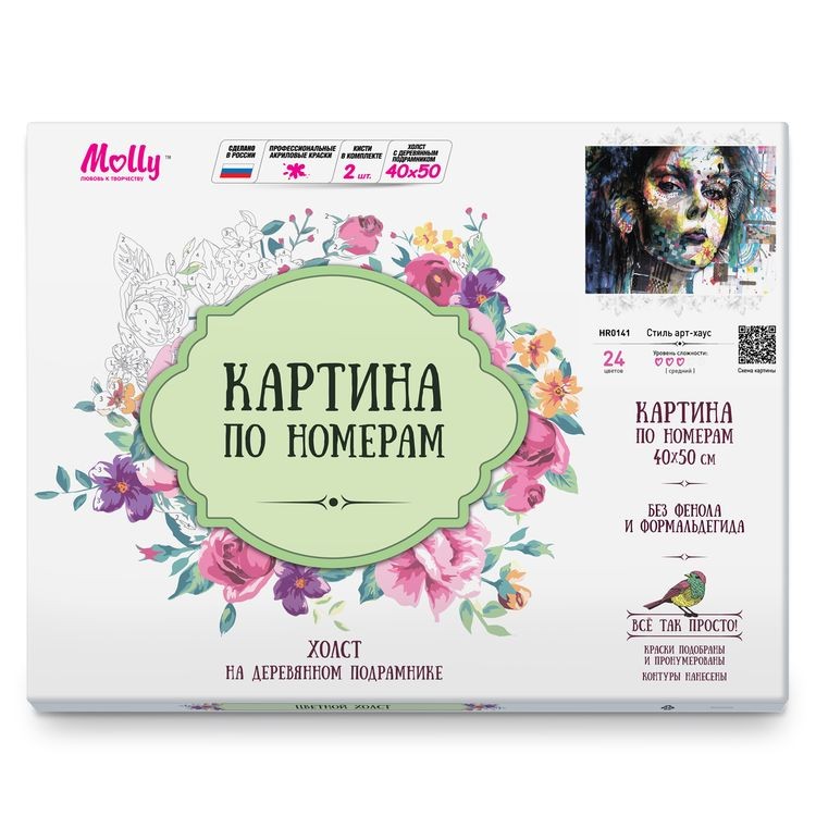 Картина по номерам «Стиль арт-хаус» — картинка 3