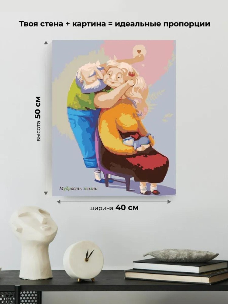 Картина по номерам «Мудрость» — картинка 3