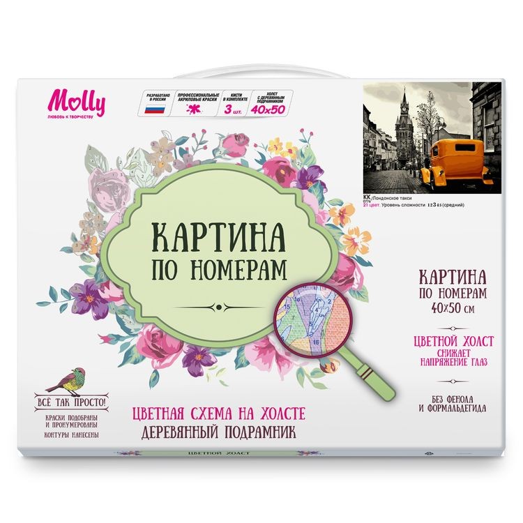 Картина по номерам «Лондонское такси» — картинка 3