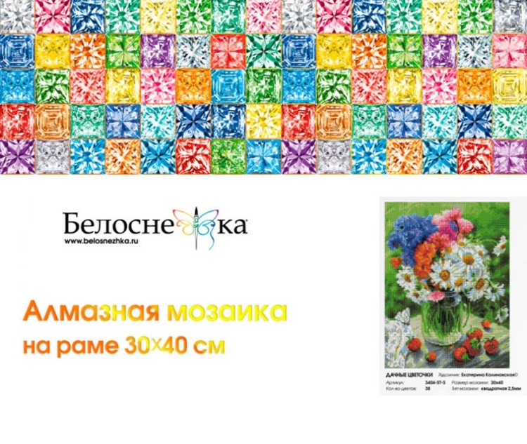 Алмазная вышивка «Дачные цветочки» — картинка 6