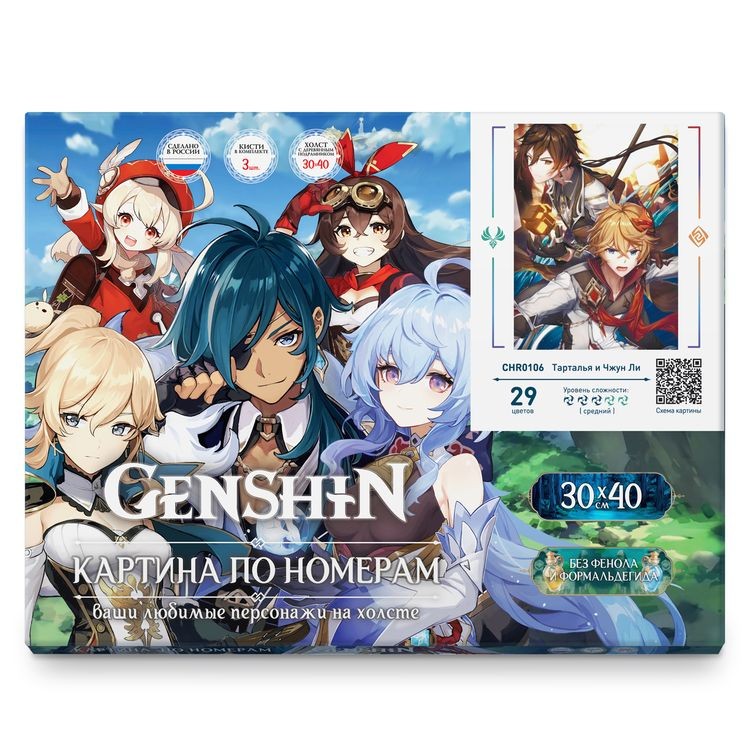 Картина по номерам «Геншин. Тарталья и Чжун Ли» — картинка 3