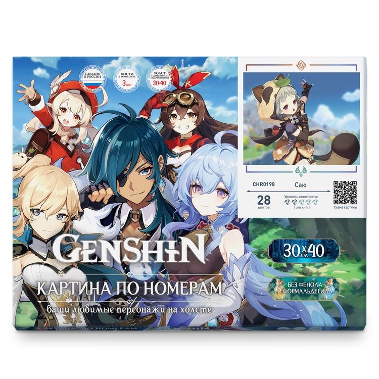 Картина по номерам «Геншин. Саю» — картинка 3