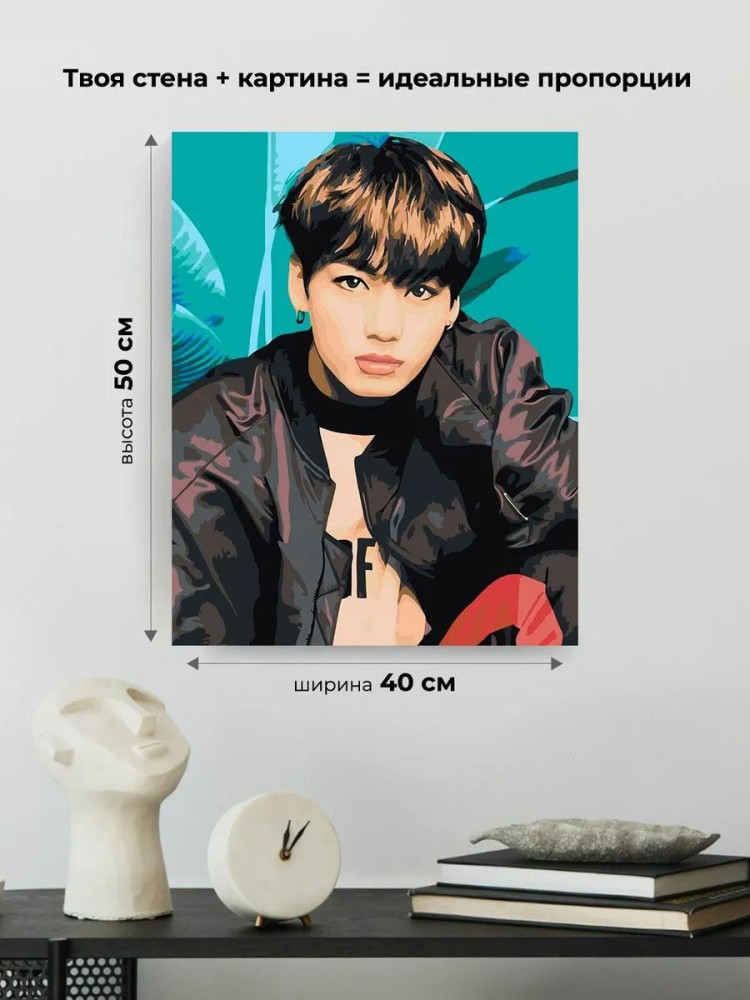 Картина по номерам «Корейская K-POP группа BTS Чонгук» — картинка 3