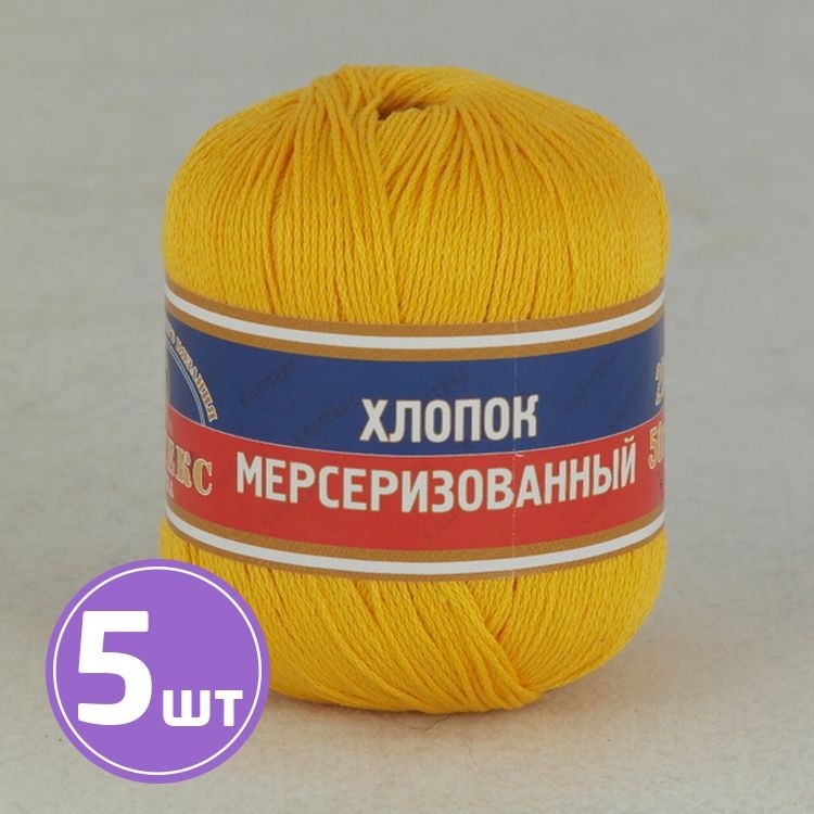 Пряжа Камтекс Хлопок мерсеризованный (104), желтый, 5 шт. по 50 г