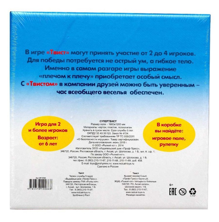 Супер-твист — картинка 5