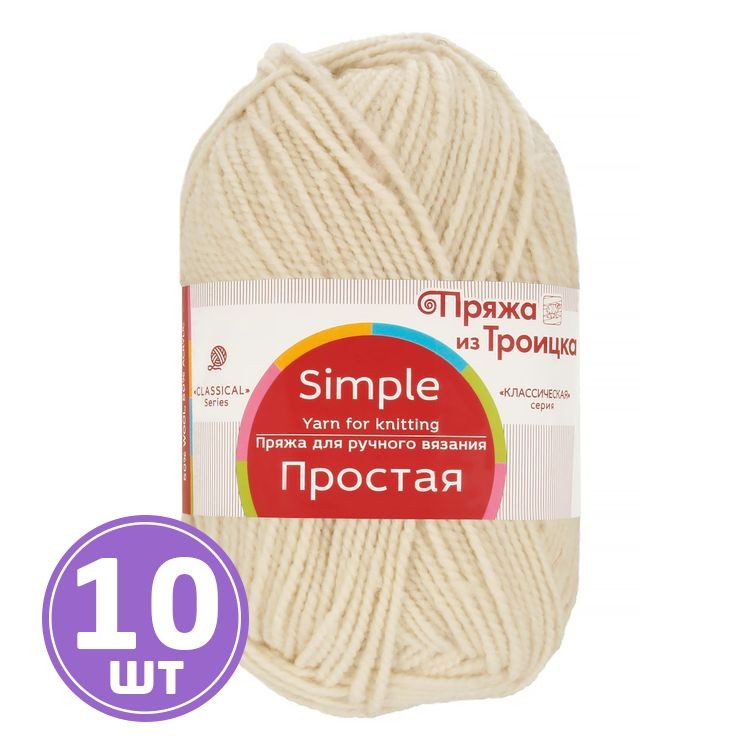 Пряжа из Троицка Простая (001), белый, 10 шт. по 100 г