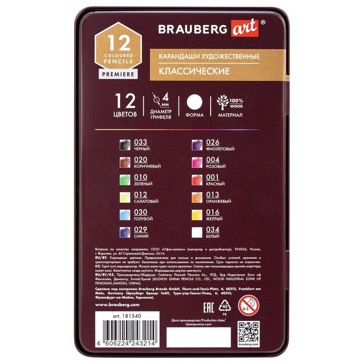 Карандаши художественные цветные BRAUBERG ART PREMIERE, 12 цв., мягкий грифель 4 мм, металл — картинка 3