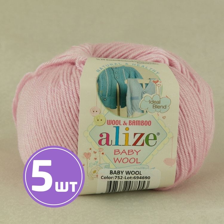 Пряжа ALIZE Baby wool (752), астра, 5 шт. по 50 г