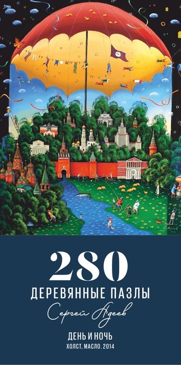 Деревянные пазлы DAVICI «День и ночь» — картинка 3