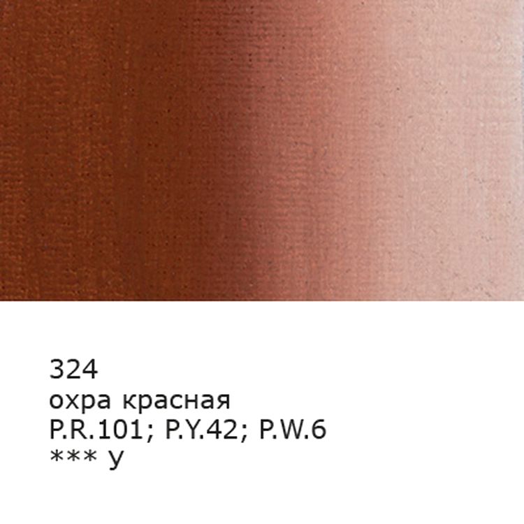 Краска гуашь «Gallery», художественная группа 1, 100 мл, 6 шт., цвет: 324 охра красная (ochre red), Vista-Artista — картинка 2