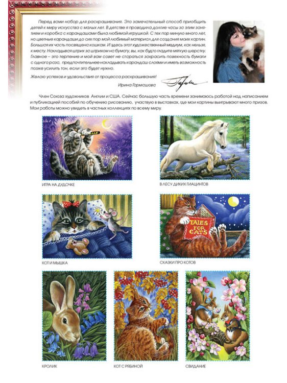 Картина по номерам «Среди тюльпанов» — картинка 6