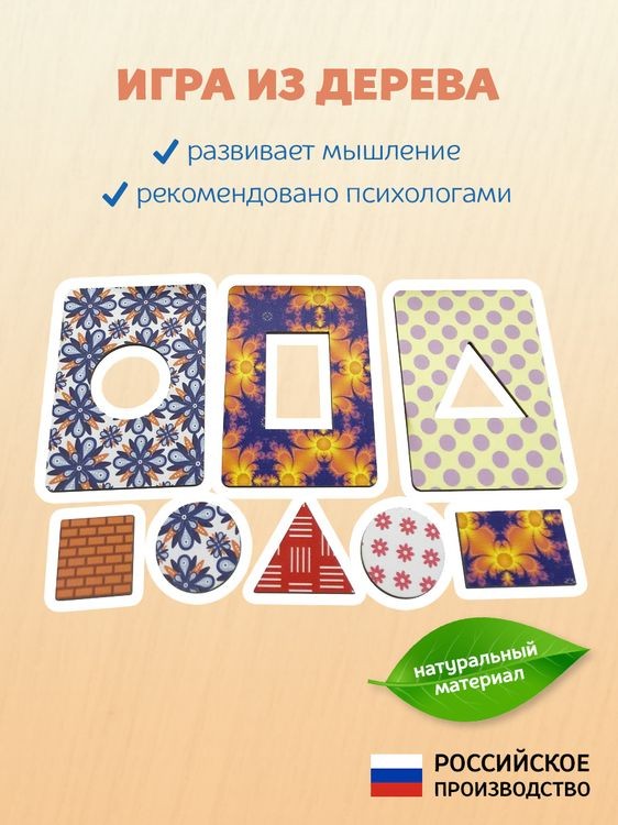 Развивающее пособие из дерева «Досочки Сегена» — картинка 2