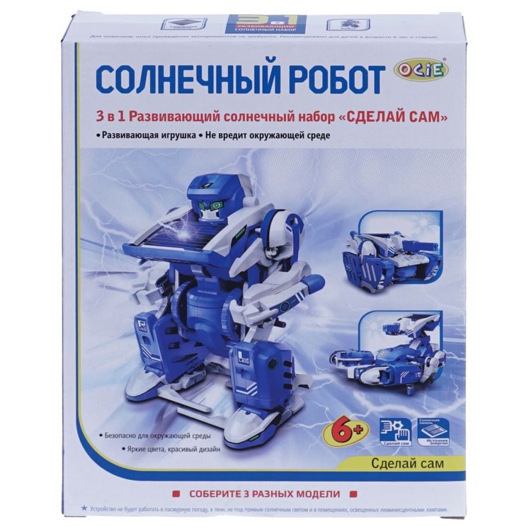 Набор 3 в 1 «Солнечный робот» — картинка 4