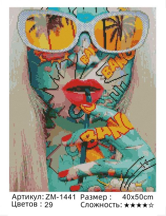 Алмазная вышивка «Стиль» — картинка 2