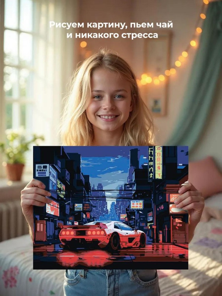 Картина по номерам «Машины: Тойота в стиле ретровейв» — картинка 6