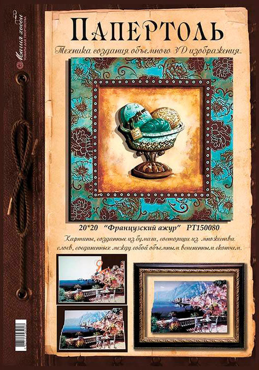 Папертоль «Французский ажур» — картинка 3