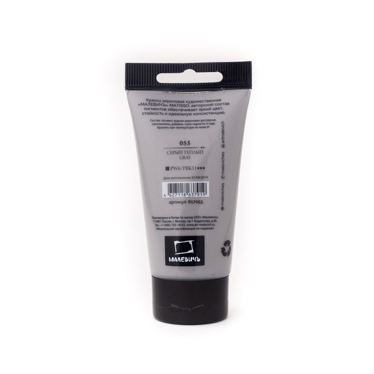 Акриловая краска Matisso (Серый теплый) — картинка 2