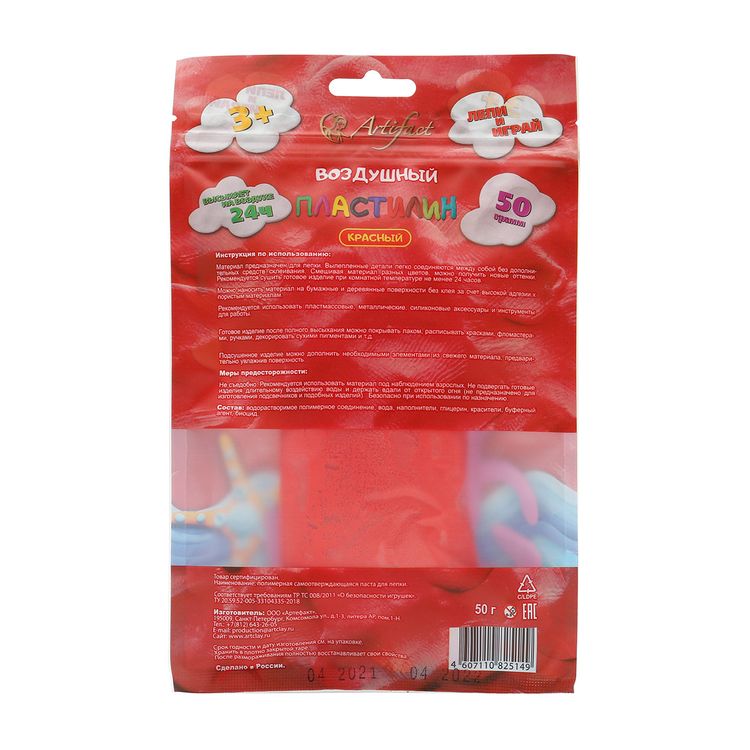 Воздушный пластилин красный, 50 г, Artifact — картинка 2