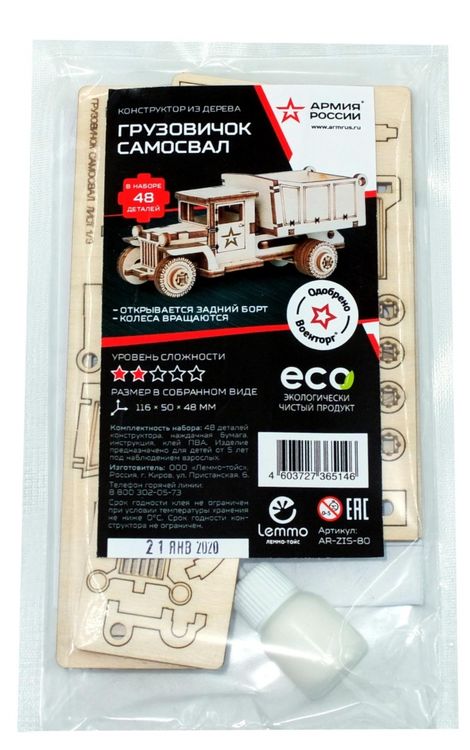 Конструктор из дерева «Грузовичок Самосвал», Армия России — картинка 5