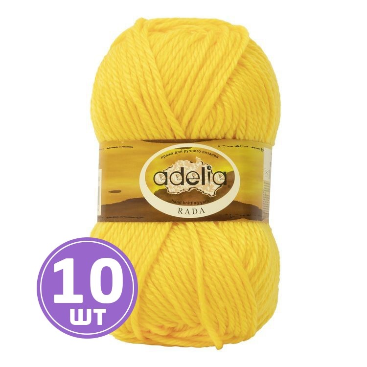 Пряжа Adelia RADA (003), желтый, 10 шт. по 100 г