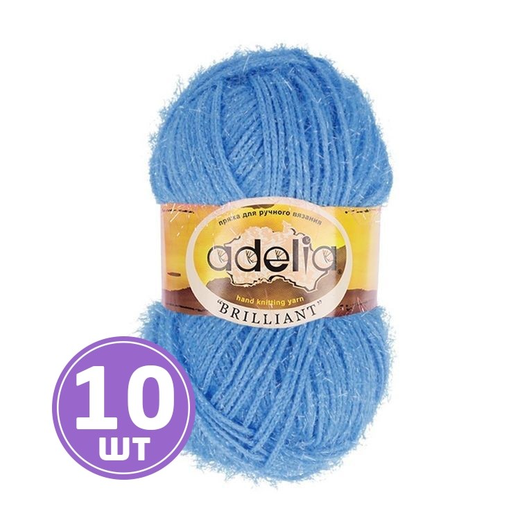 Пряжа Adelia BRILLIANT (39), светло-голубой, 10 шт. по 50 г