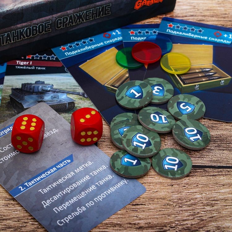 Тактическая настольная игра «Танковое сражение» — картинка 7