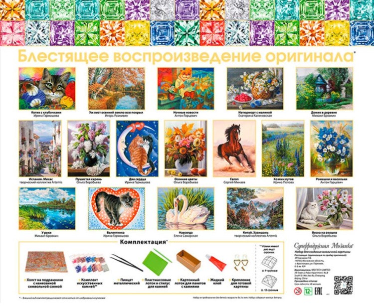 Алмазная вышивка «Натюрморт с малиной» — картинка 9