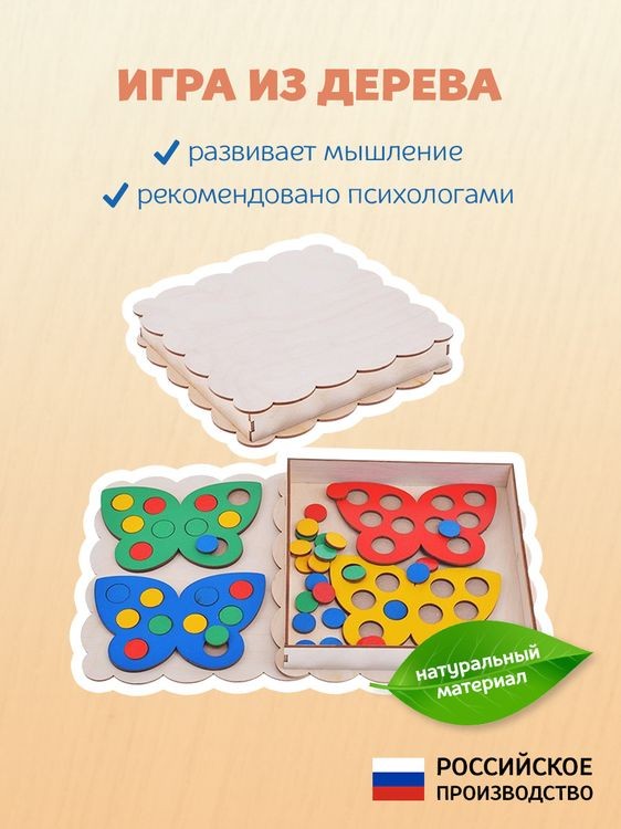 Мозаика «Бабочки» — картинка 2