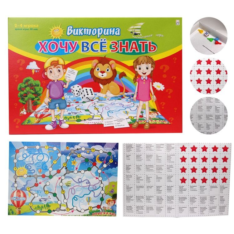Викторина для малышей «Хочу все знать» — картинка 2