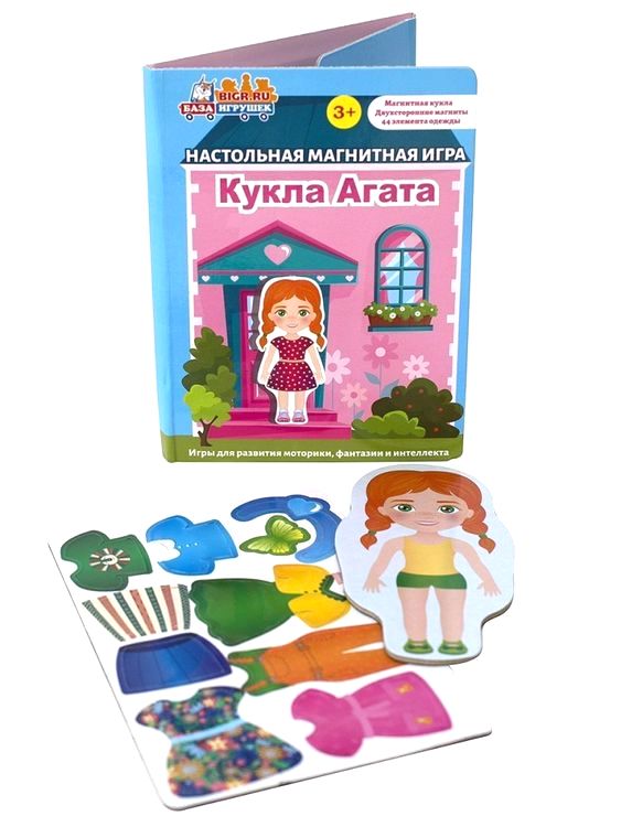 Магнитная книга-игра «Кукла Агата» — картинка 3