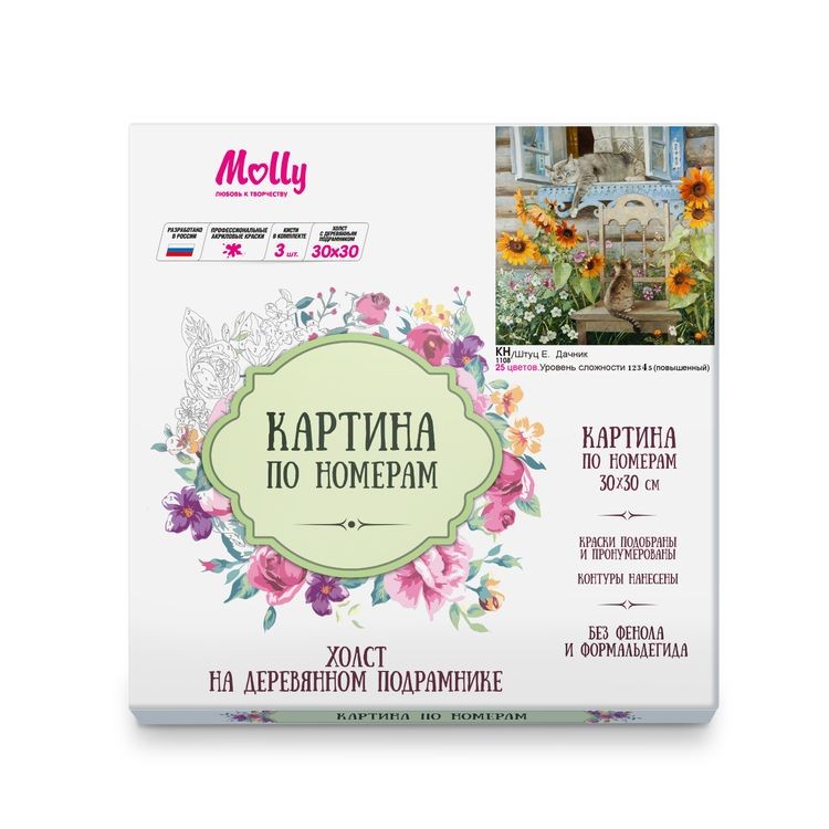 Картина по номерам «Штуц Е. Дачник» — картинка 3