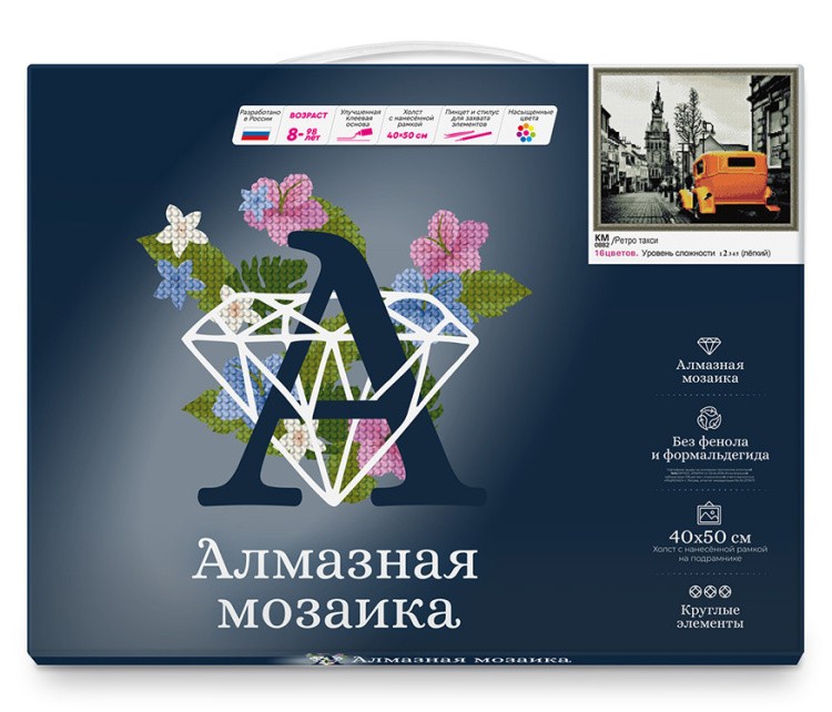 Алмазная вышивка «Ретро такси в Лондоне» — картинка 2