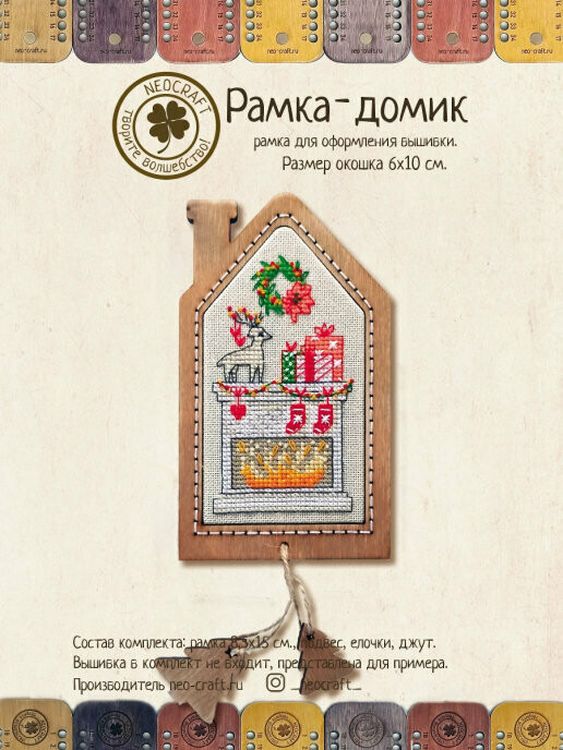 Рамка «Домик 01» — картинка 3