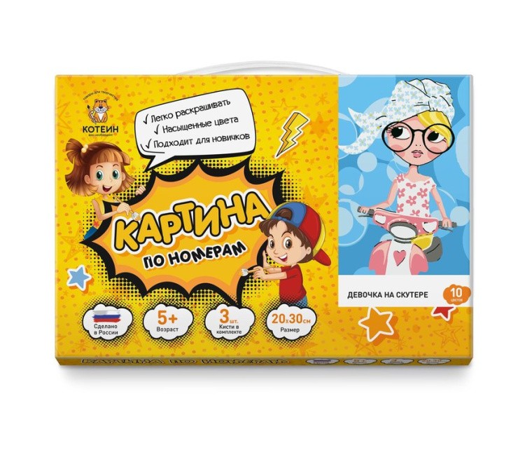 Картина по номерам «Девочка на скутере» — картинка 3