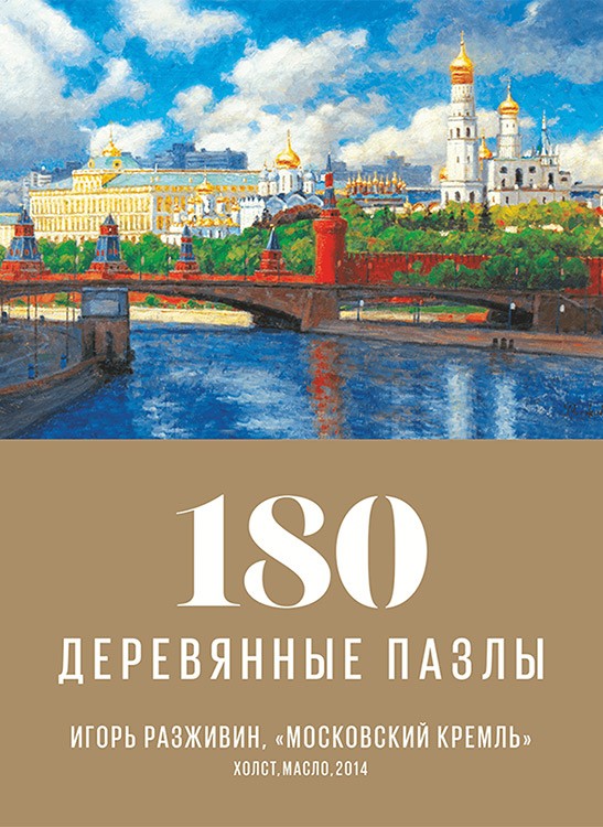 Деревянные пазлы DAVICI «Московский кремль» — картинка 3