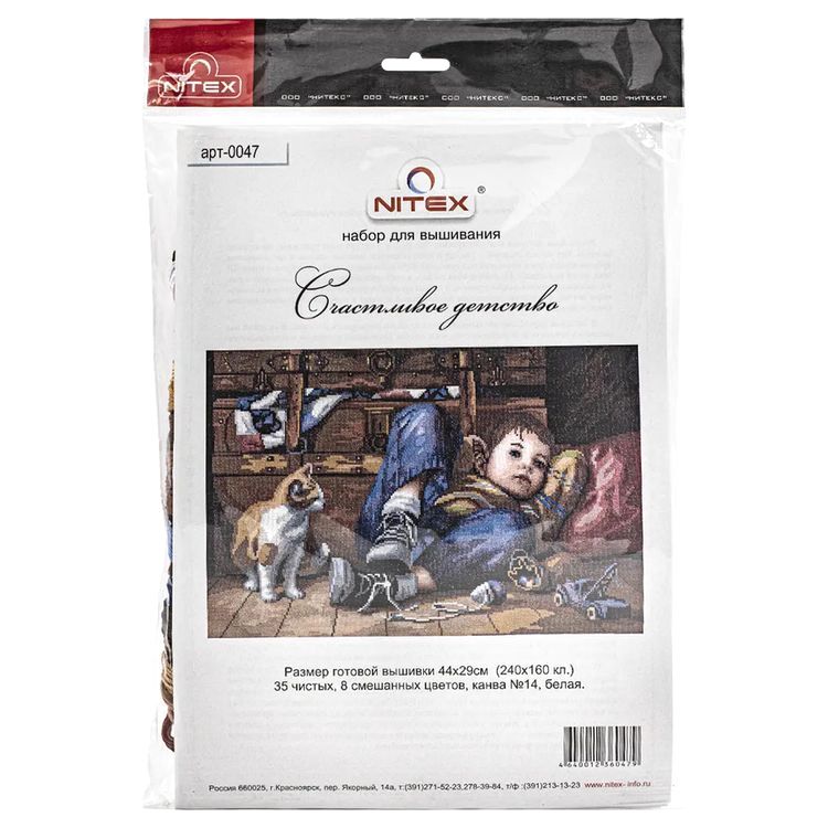 Набор для вышивания «Счастливое детство» — картинка 3