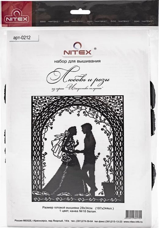 Набор для вышивания «Любовь и розы» — картинка 3